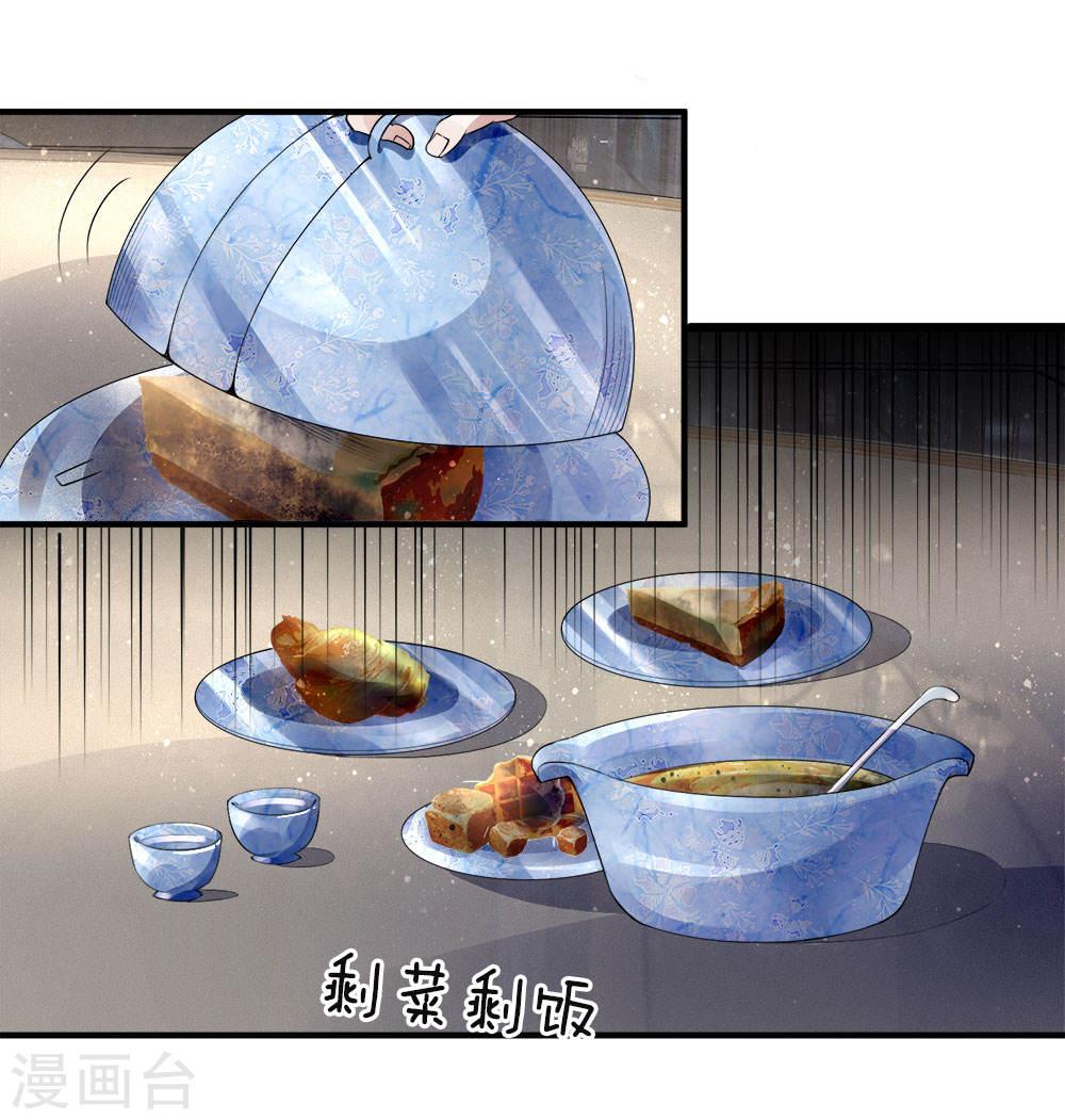 Immortal Daddy Xianzun Chapter 21 Gambar 3